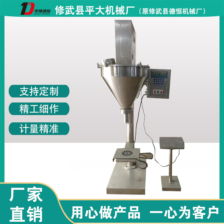 5-5000g粉劑包裝機(jī)(DCS-5000g-LX)