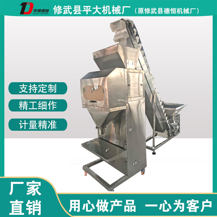 四斗顆粒包裝機(jī) (DCS-2000g-ZL4)